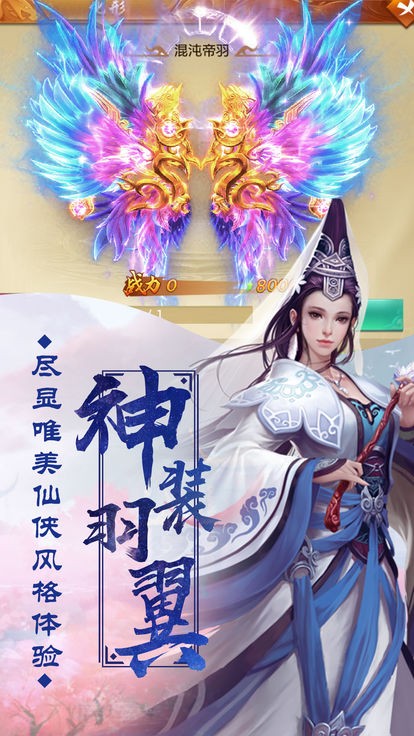 三道成仙 4.8.1截图4 三道成仙 4.8.1截图4