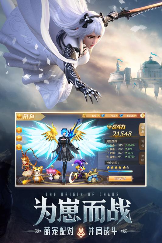 混沌起源 v0.3.5 安卓版截图1 混沌起源 v0.3.5 安卓版截图1