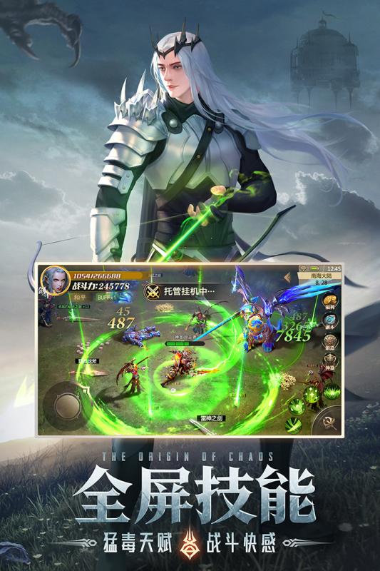 混沌起源 v0.3.5 安卓版截图3 混沌起源 v0.3.5 安卓版截图3