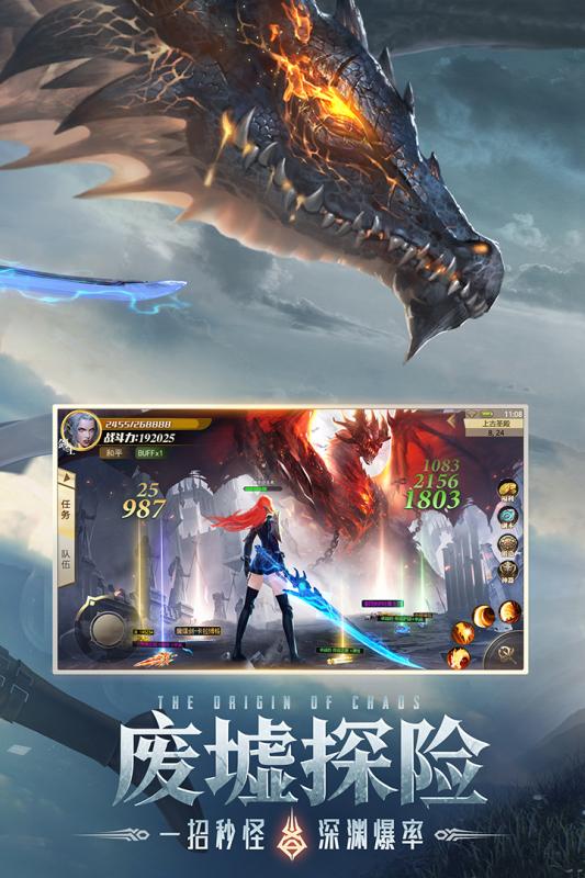 混沌起源 v0.3.5 安卓版截图4 混沌起源 v0.3.5 安卓版截图4