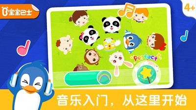 儿歌节奏大师 9.46.00.00截图1