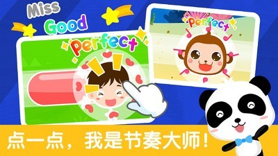 儿歌节奏大师 9.46.00.00截图2