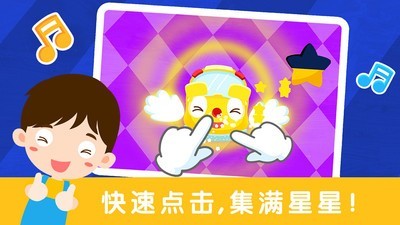 儿歌节奏大师 9.46.00.00截图3