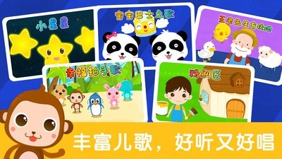 儿歌节奏大师 9.46.00.00截图4