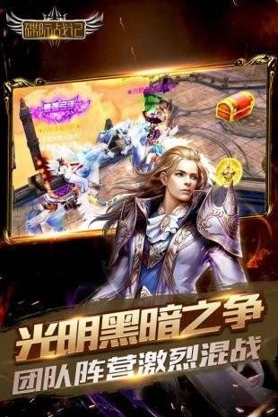碟际战记 0.1.36.28截图1 碟际战记 0.1.36.28截图1