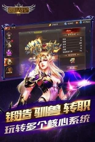碟际战记 0.1.36.28截图2 碟际战记 0.1.36.28截图2