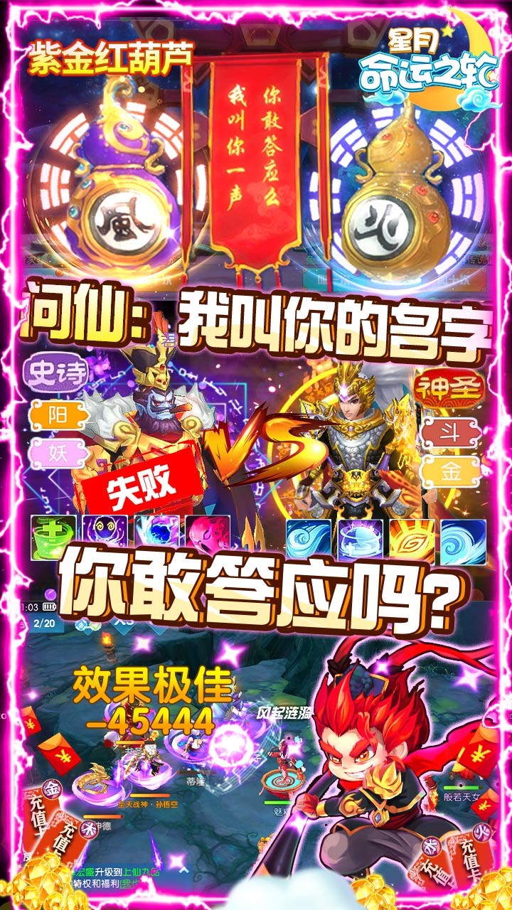星月命运之轮BT（送3300元充值） 2.0.200截图5