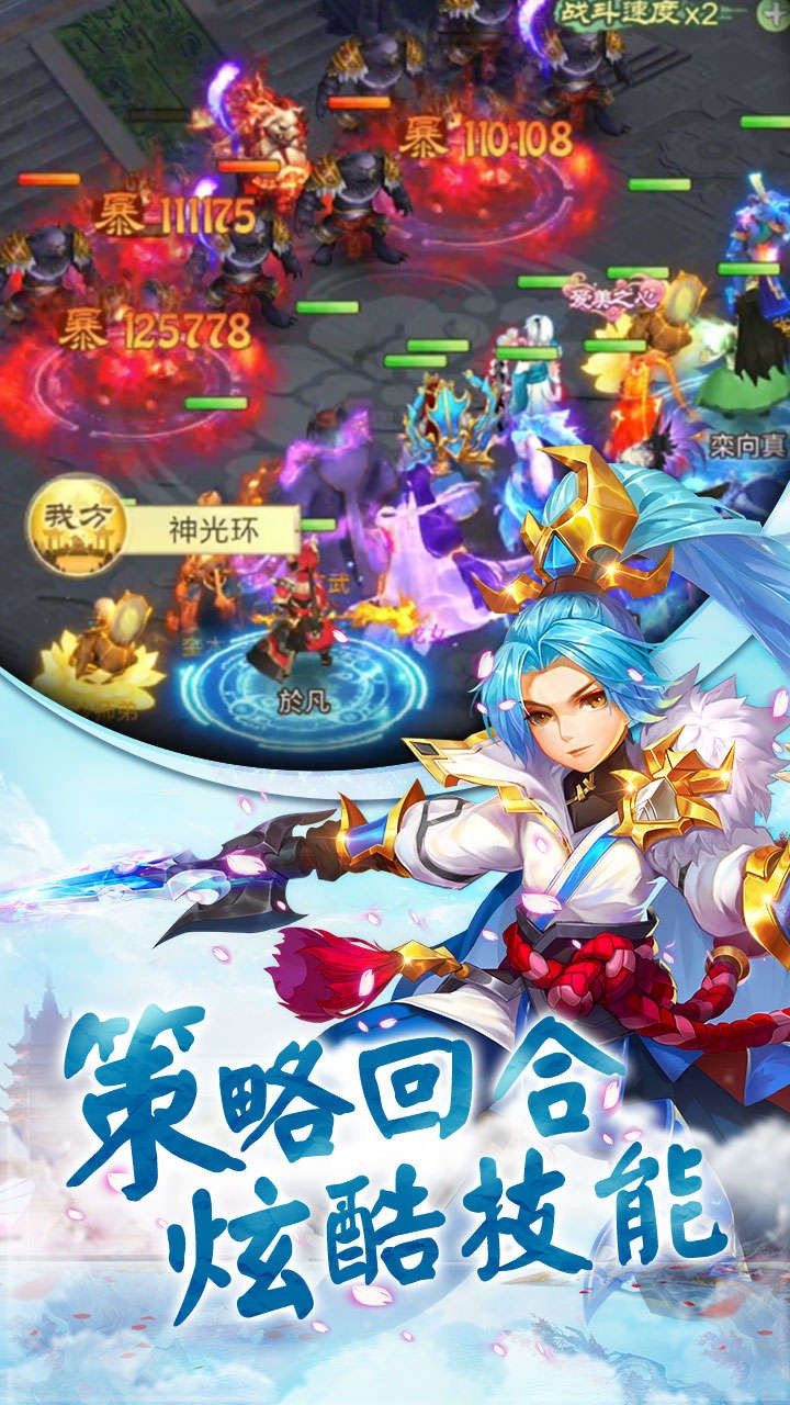 仙剑缘 1.3.0截图2
