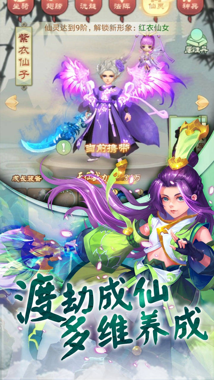 仙剑缘 1.3.0截图3
