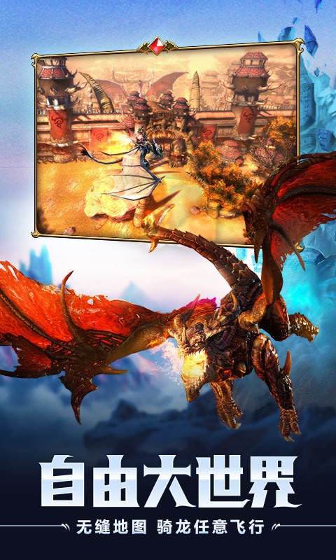 魔龙世界360版 1.4.0截图3