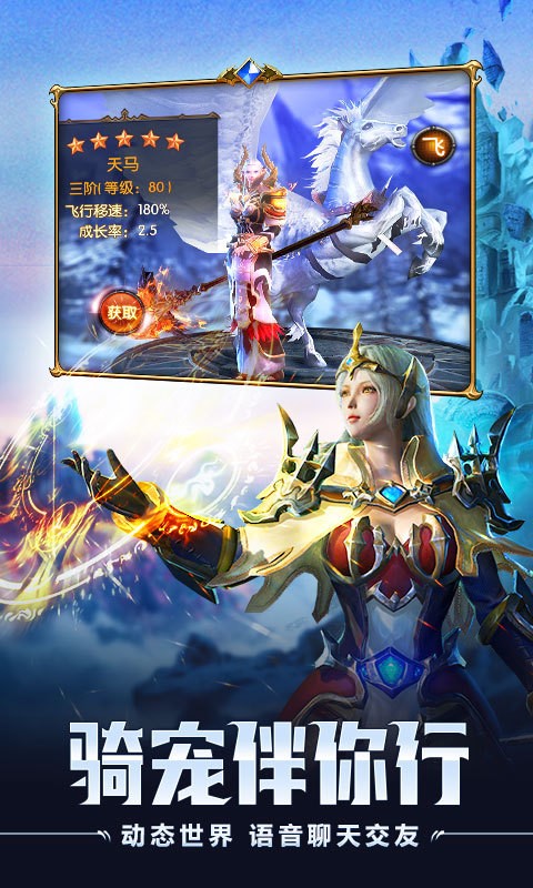 魔龙世界360版 1.4.0截图5