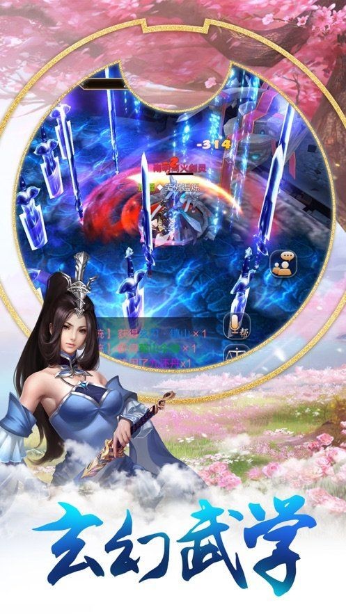 神剑画江山 1.60.0.0.48截图1