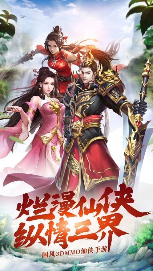 神剑画江山 1.60.0.0.48截图2