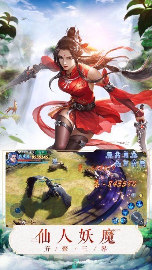 神剑画江山 1.60.0.0.48截图3