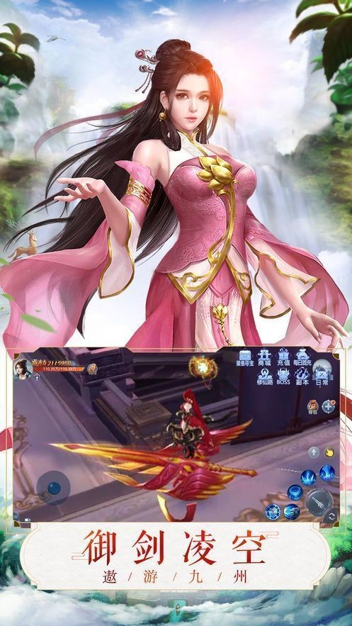 神剑画江山 1.60.0.0.48截图4