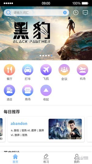 趣V英语截图1