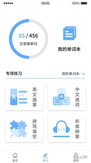 趣V英语截图2