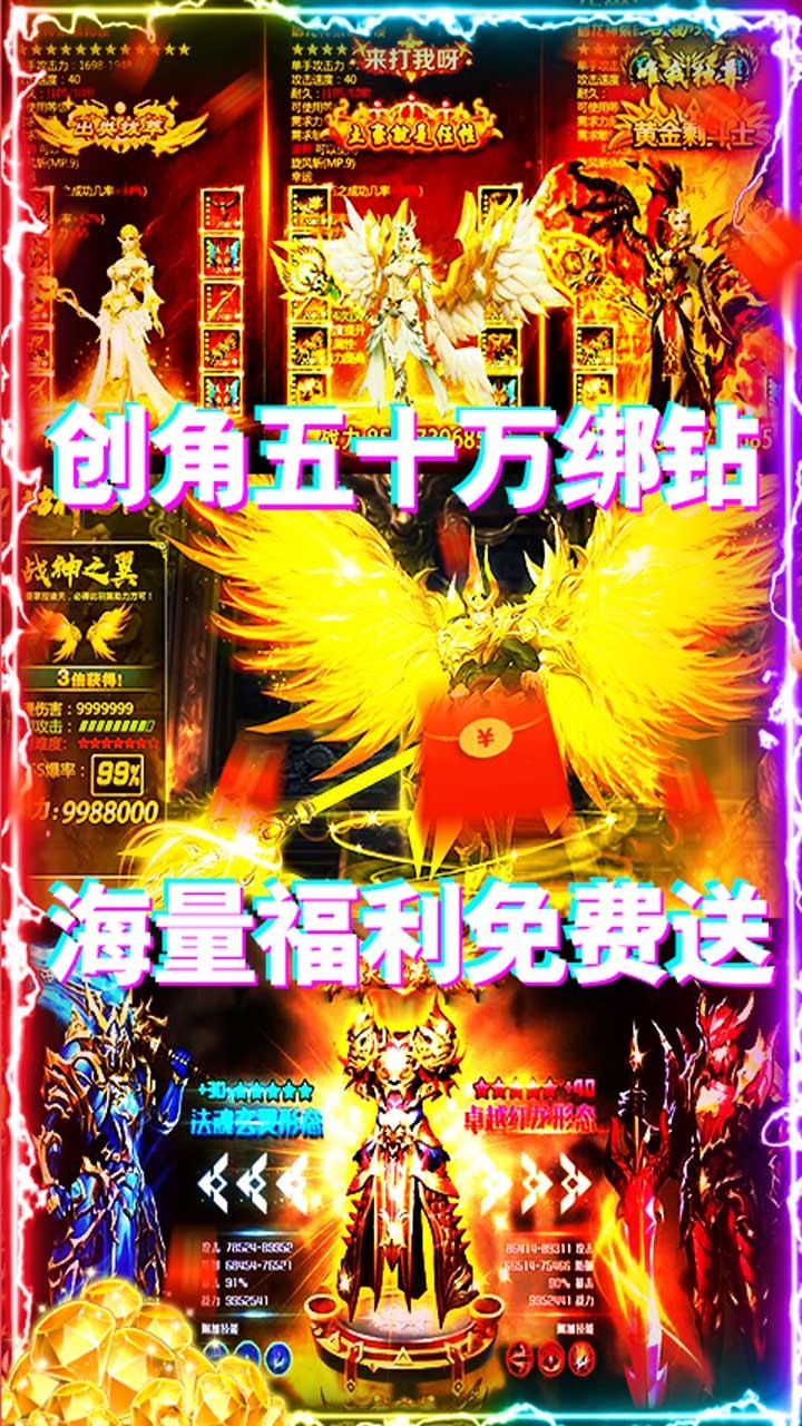 诸神国度BT(万元版) 1.3.703截图3 诸神国度BT(万元版) 1.3.703截图3