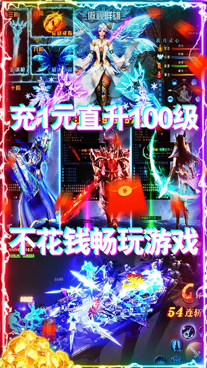 诸神国度BT(万元版) 1.3.703截图4 诸神国度BT(万元版) 1.3.703截图4