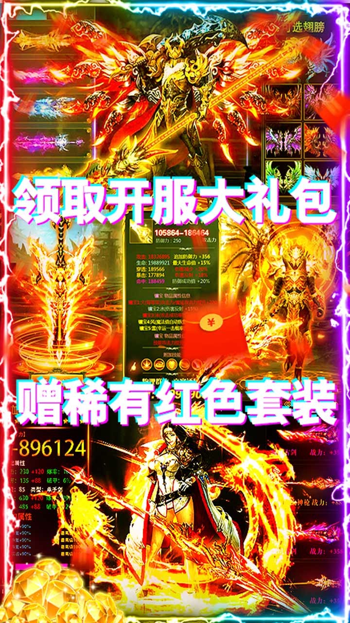 诸神国度BT(万元版) 1.3.703截图5 诸神国度BT(万元版) 1.3.703截图5