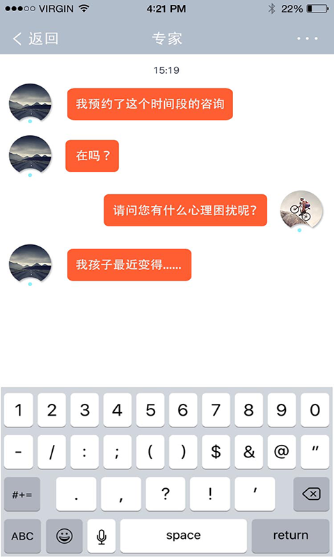 童瓣专家截图3