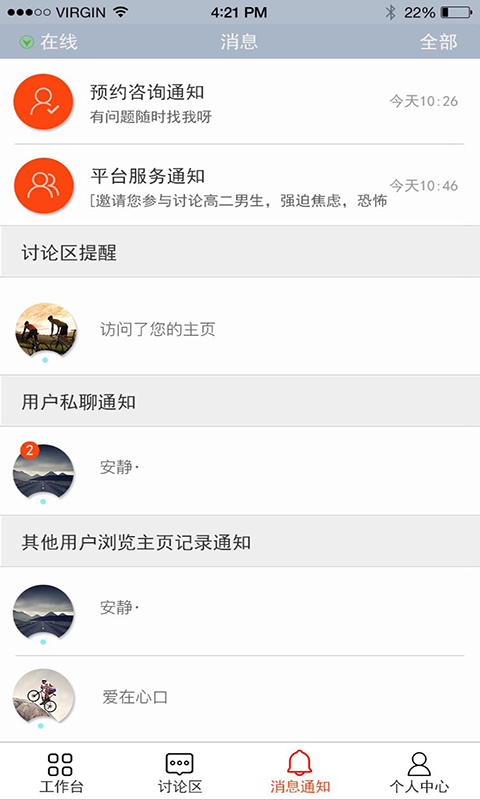 童瓣专家截图4