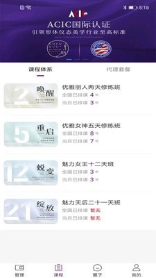 身所商户通截图1 身所商户通截图1