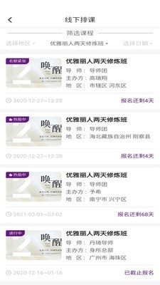 身所商户通截图2 身所商户通截图2