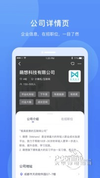 实习僧 3.6.5截图2