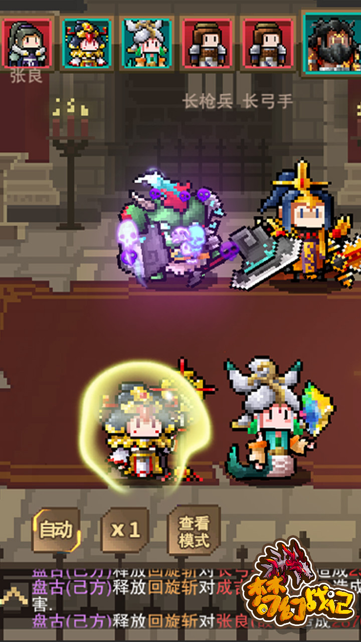 梦幻战记 1.0.0截图1