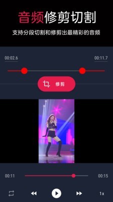 音频提取转换器截图4