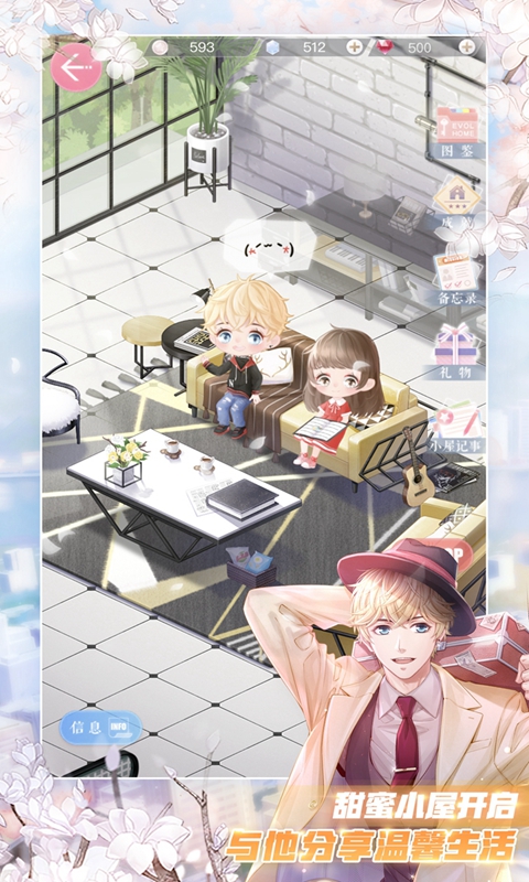 恋与制作人 v1.11.0117 安卓版截图2