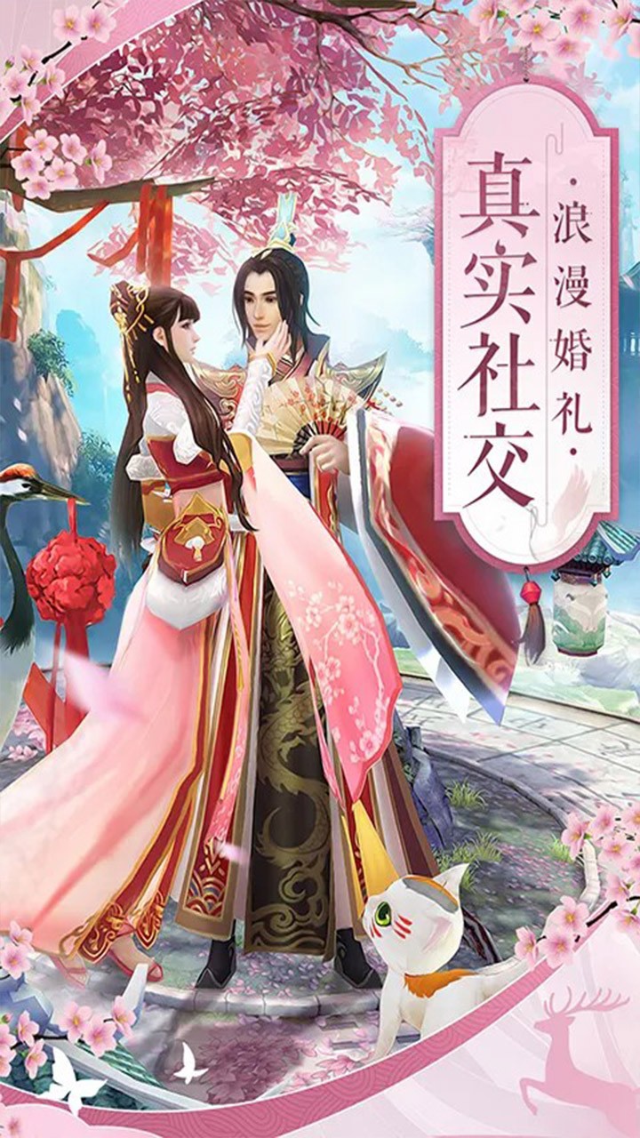 仙灵剑（携手修仙）ios版 1.0.0截图2