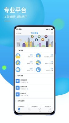 960联保截图1 960联保截图1