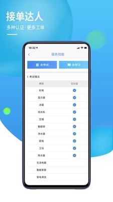 960联保截图3 960联保截图3