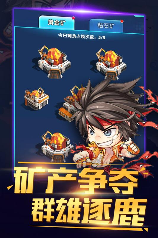 猎魔守护者九游版 v1.01 安卓版截图3