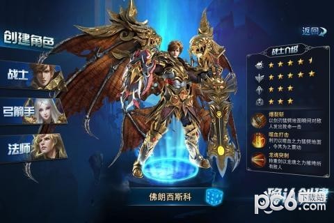 永恒纪元戒爱奇艺版 3.60.1截图5 永恒纪元戒爱奇艺版 3.60.1截图5