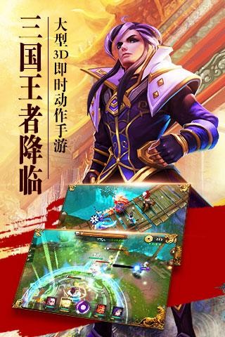 崛起终极王者 1.0.8.2.20截图1