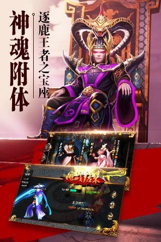 崛起终极王者 1.0.8.2.20截图4