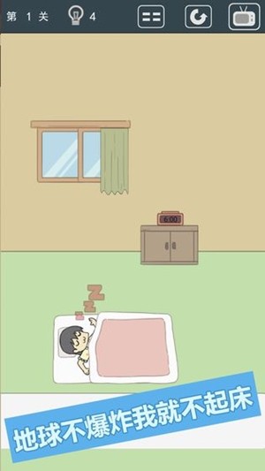 我被床封印了 1.0截图4 我被床封印了 1.0截图4