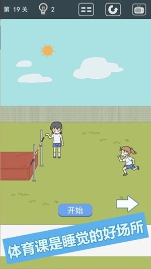 我被床封印了 1.0截图5 我被床封印了 1.0截图5
