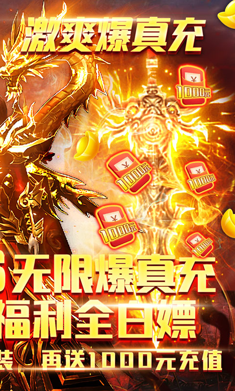 王的崛起-激爽爆真充 2.1截图2