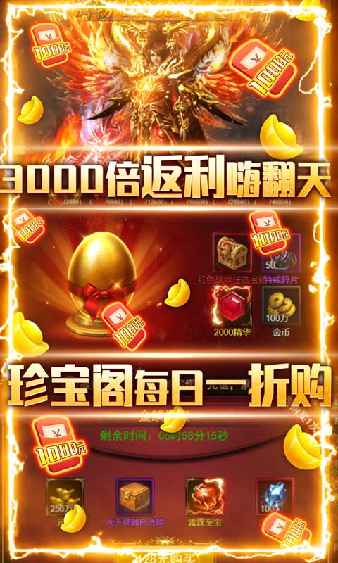 王的崛起-激爽爆真充 2.1截图3
