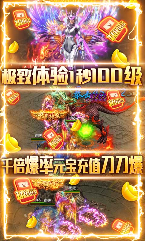 王的崛起-激爽爆真充 2.1截图5
