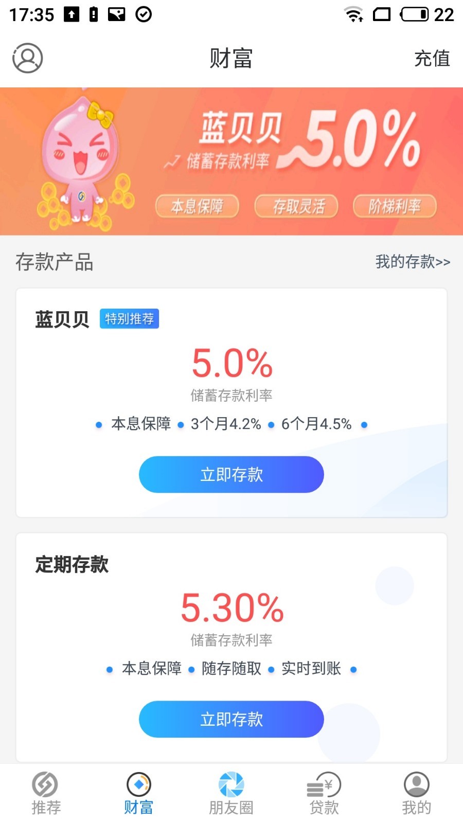 蓝海银行截图2