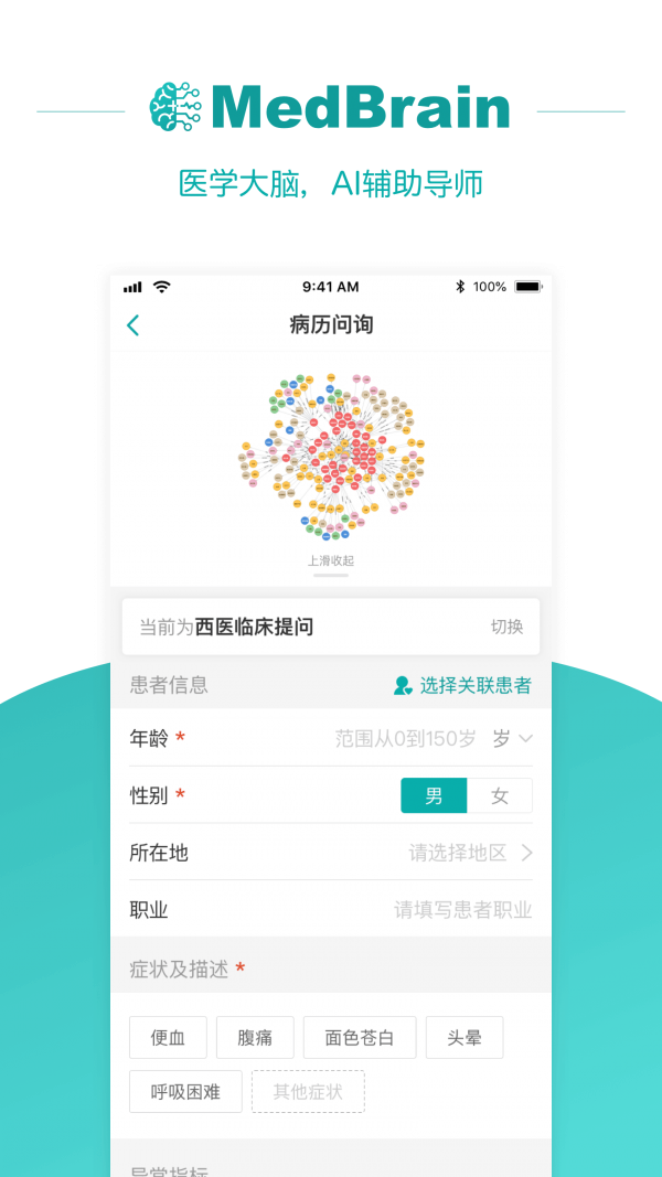 大专家医生版截图2