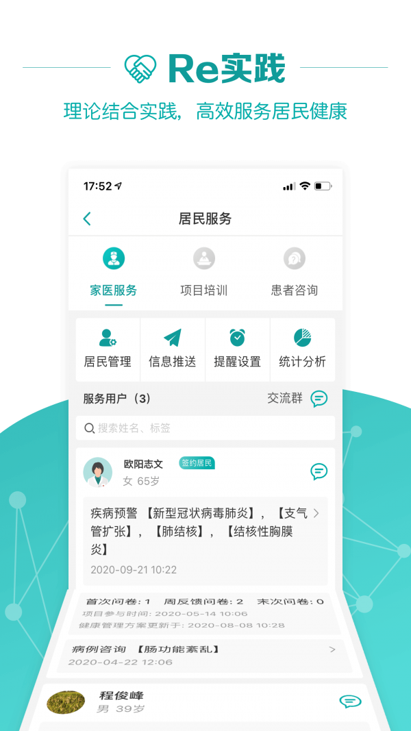大专家医生版截图5