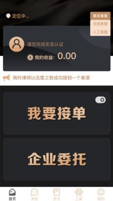 律师云截图1