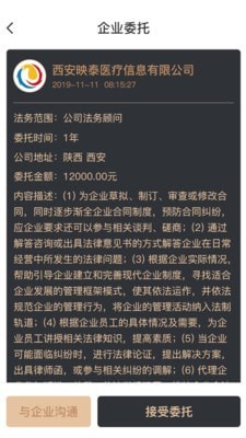 律师云截图2