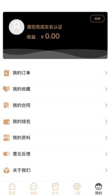 律师云截图4